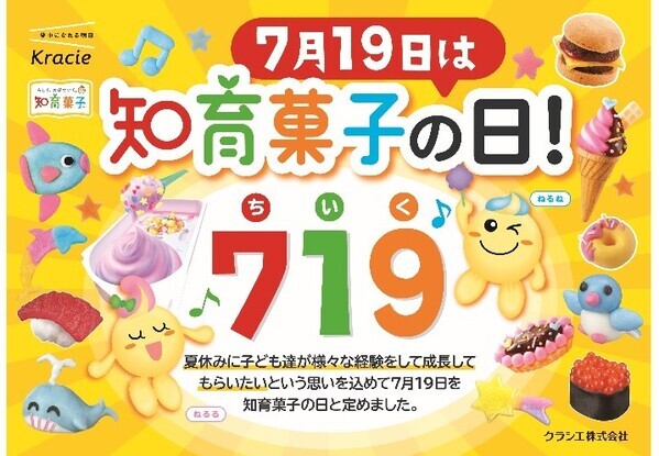 ～五感を刺激する「揺らぎのある遊び」で子どもの自信を育む～ 2025年日本国際博覧会　シグネチャーパビリオン 「いのちの遊び場 クラゲ館」にてワークショップを開催！
