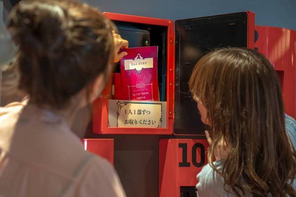 謎解きの楽しさ全部乗せ！ あなたの"ひらめき"で手紙の謎を解き明かす 「MYSTERY MAIL BOX」シリーズ最新作が登場 『宇田川町に仕掛けられた謎からの脱出』 が8月28日(木)より開催