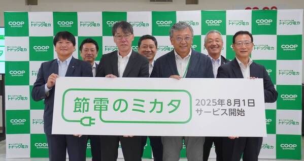 株式会社トドック電力「節電のミカタ」 省エネサービス開始