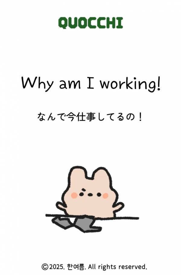 マイペースなゆるさがMZ世代から絶大な人気の韓国キャラクター「クオッチ」がついに日本進出！