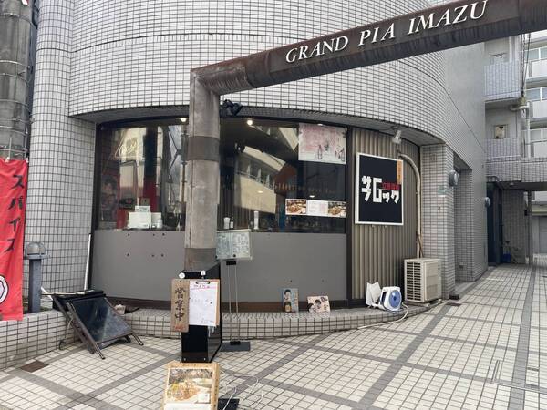 スパイスカレー FUJIYAが西宮今津に移転、新店舗オープンのお知らせ