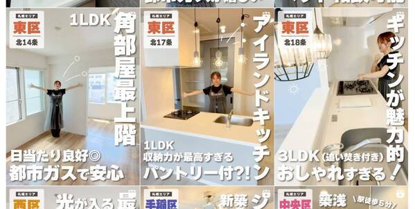 SNSでの物件紹介から契約へ！クウカン不動産の「イオル賃貸」、サービス開始から初の成約を実現。