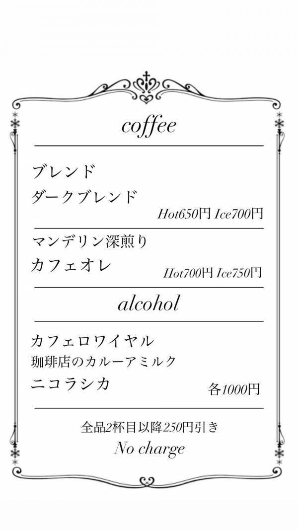 池袋に“イケメン店主の異色の経歴”カフェ 「Cafe 33-THIRTY THREE-」がオープン