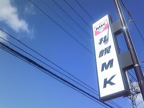 札幌MKタクシーが札幌北西エリアに進出！市内２箇所目の拠点「発寒営業所」を開設