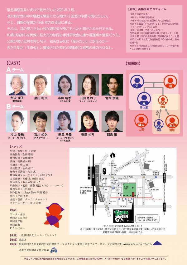 山脇立嗣による脚本 2022年第29回OMS戯曲賞 大賞作品が「舞台手話通訳付き」にて開催決定