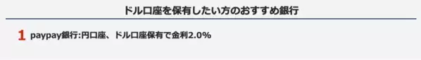 定期預金の金利や手数料で選ぶ賢いネット銀行の選び方2024年12月最新版！
