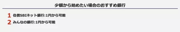 定期預金の金利や手数料で選ぶ賢いネット銀行の選び方2024年12月最新版！