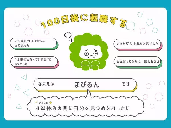 【お知らせ】夏季休業中もSNS更新継続 - マイスター株式会社、8月9日～17日は夏季休業