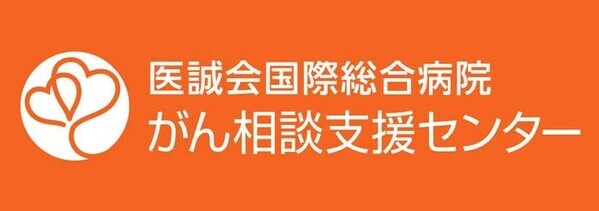 がん治療中の栄養対策 動画公開＆患者交流会 開催報告