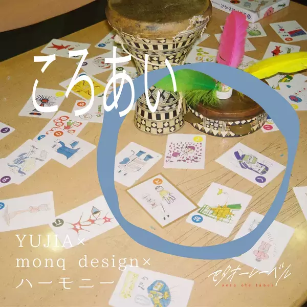 福祉×クリエイターによる音楽プロジェクト『セタオーレーベル season3』にて、幻聴妄想かるたを題材にした新たな8曲をリリース！