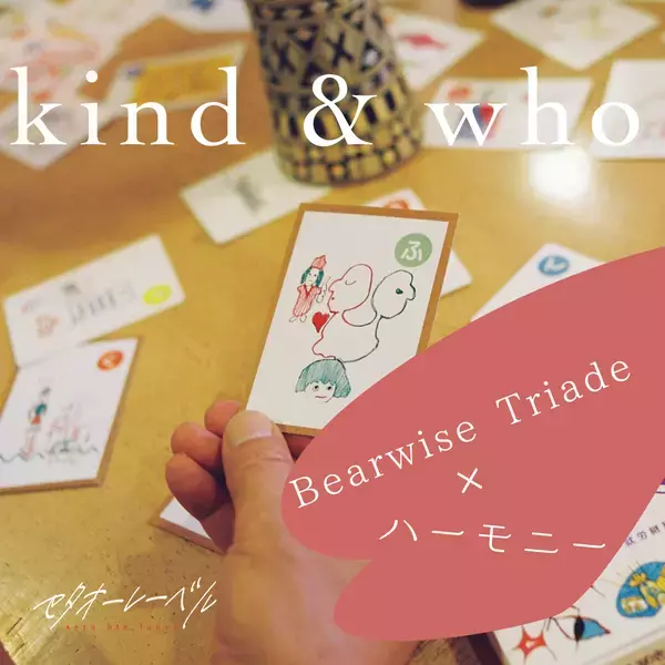 福祉×クリエイターによる音楽プロジェクト『セタオーレーベル season3』にて、幻聴妄想かるたを題材にした新たな8曲をリリース！