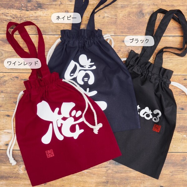 8月4日は「浴衣の日」！筆文字×名入れで特別感を演出─和モダンな巾着トートバッグが1週間限定セール開始！