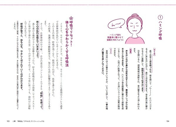 『心が疲れたらセルフケア』8月27日に発売！