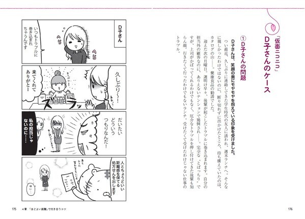 『心が疲れたらセルフケア』8月27日に発売！