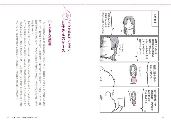 『心が疲れたらセルフケア』8月27日に発売！