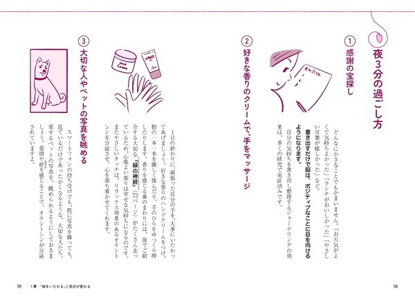 『心が疲れたらセルフケア』8月27日に発売！