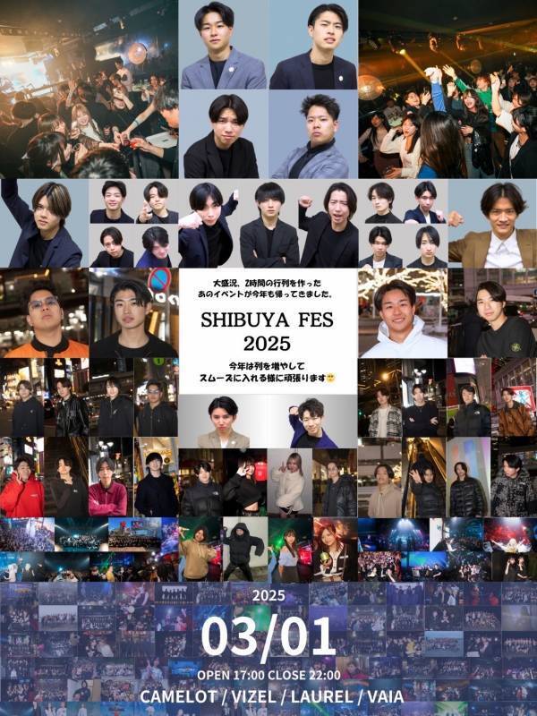 渋谷4会場同時開催！Z世代4000人来場予定！  “Z世代を熱狂させる”音楽とファッションが融合した大型フェス 『BUZZ FES〈バズフェス〉 ～SHIBUYA FES～』