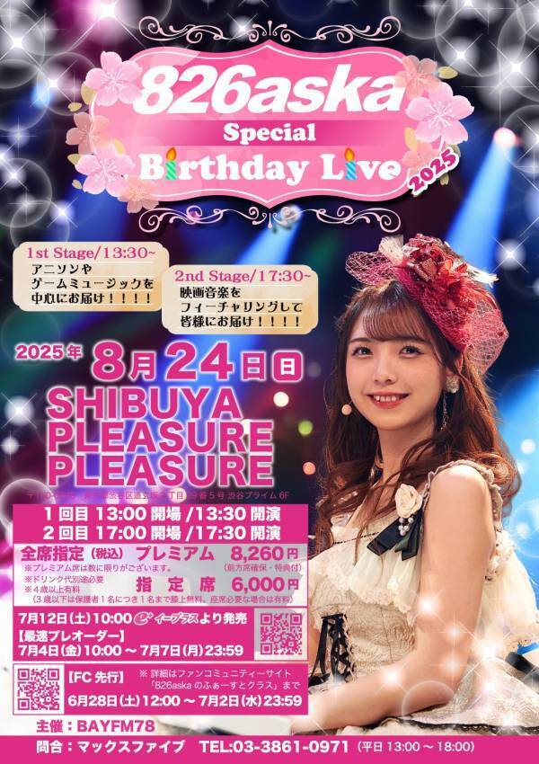 826aska Special Birthday Live開催決定！昼夜で異なるテーマの2公演を実施