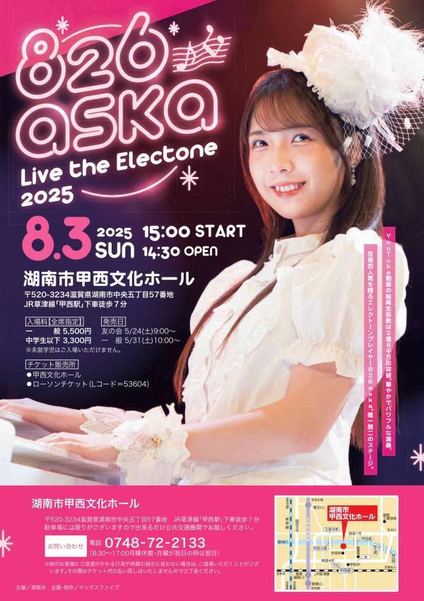 826aska Special Birthday Live開催決定！昼夜で異なるテーマの2公演を実施