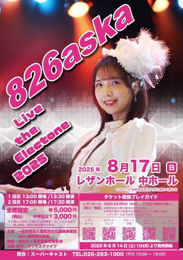 826aska Special Birthday Live開催決定！昼夜で異なるテーマの2公演を実施