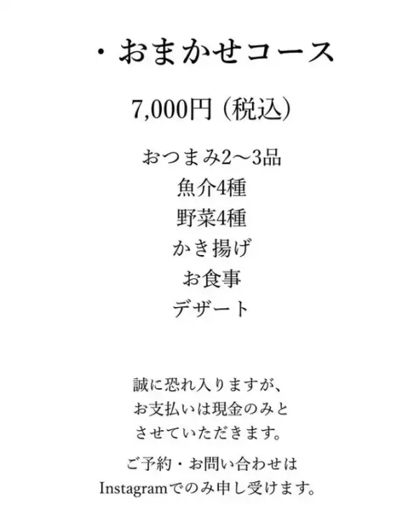浅草【週1だけ現れる“伊豆大島の食材を使った天ぷら店”】「さだむ」オープン