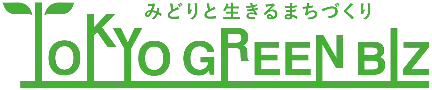 東京都都市緑化基金40周年記念事業のご案内