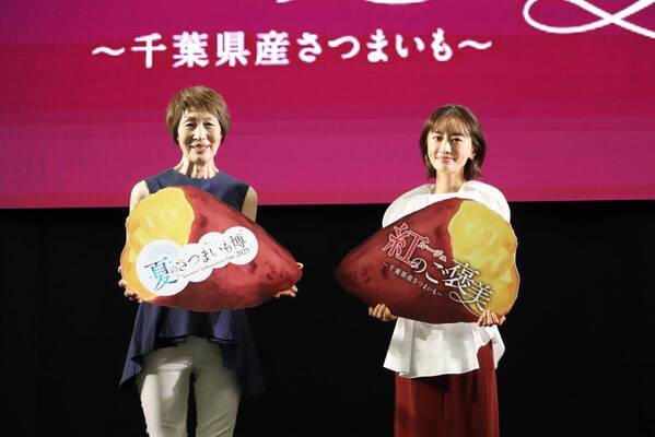 松本まりかさんと料理研究家 浜内千波さんが千葉県産さつまいもの魅力を熱く語る！松本さん「ねっとり感と甘さのバランスが絶妙」とご褒美スイーツを大絶賛！