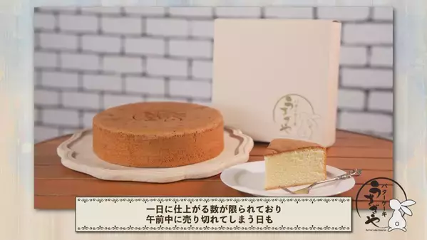 ＭＣさいねい龍二とカープＯＢが“ぶちうま”探し　「ぶちうま‼～呉スイーツ篇～」