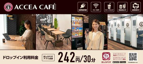 Book Store in ACCEA CAFÉ 2025年8月1日（金）オープン！