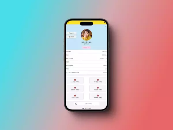 【出会いの信用情報サービス】「カスタネット」オープンベータ開始のお知らせ