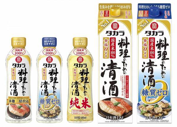 タカラ「料理のための清酒」450mlペット新発売およびパッケージリニューアル