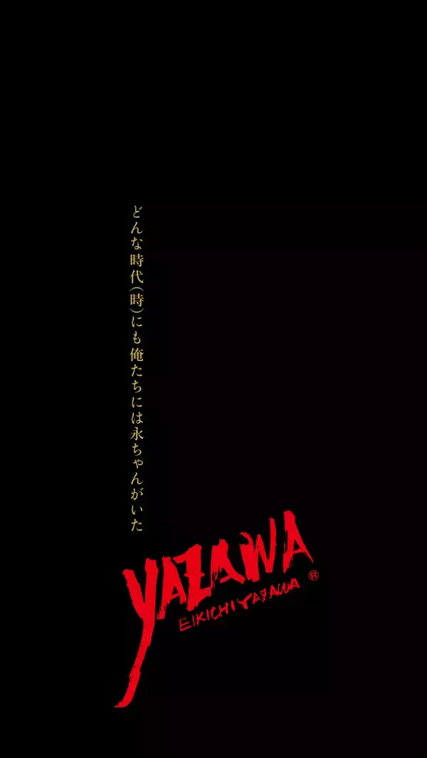 「俺たちの矢沢永吉展」大阪会場　前売チケット販売中！