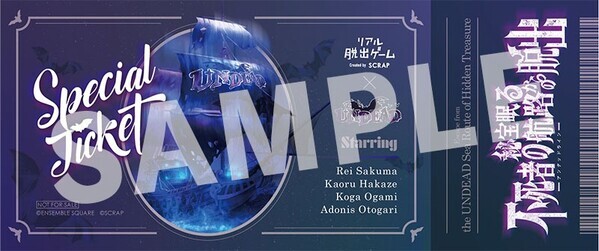 アイドルユニット『UNDEAD』とSCRAPが作った リアル脱出ゲームが全国ツアーで登場！ 『秘宝眠る不死者の航路（アンデッドライン）からの脱出』