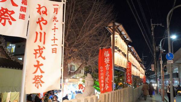 大阪国際大学のボランティアバンクの学生が「ねや川 戎大祭」の福娘として参加しました！