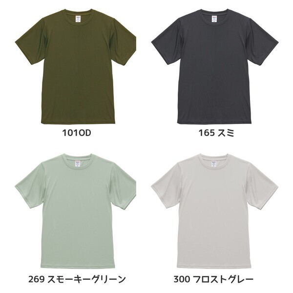 スマホで自由にデザイン！サステナブル＆SPF50+・吸水速乾ドライTシャツ：8/9(土)新発売