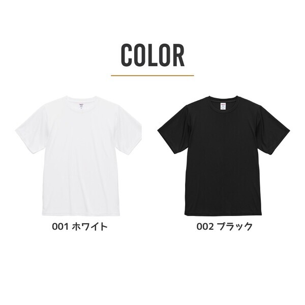 スマホで自由にデザイン！サステナブル＆SPF50+・吸水速乾ドライTシャツ：8/9(土)新発売