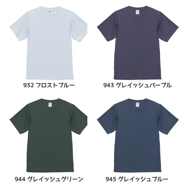 スマホで自由にデザイン！サステナブル＆SPF50+・吸水速乾ドライTシャツ：8/9(土)新発売