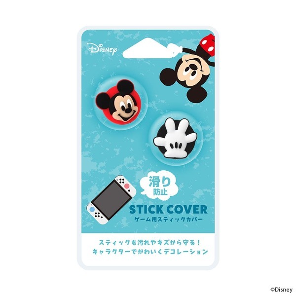 ディズニーキャラクターのゲーム用スティックカバーを株式会社PGAが1月30日より新発売