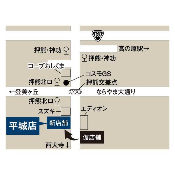 『パリミキ 平城店』 新装オープンのお知らせ