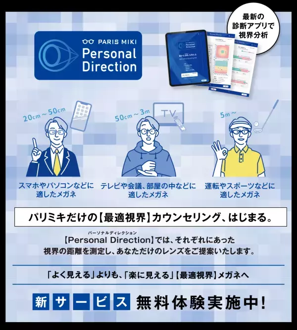 『パリミキ 平城店』 新装オープンのお知らせ