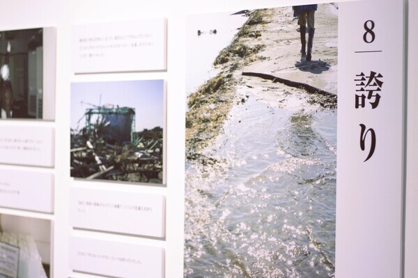 東京臨海広域防災公園で企画展「東北地方で起きた未曾有の災害 －東日本大震災－」2/4(火)から開催