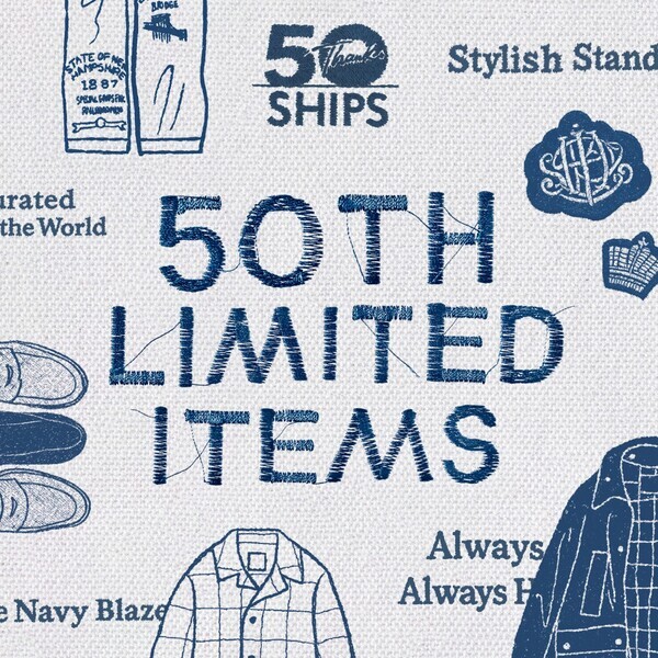 SHIPS 設立50周年記念、世界各国の名だたるブランドとのエクスクルーシブコレクションを発表