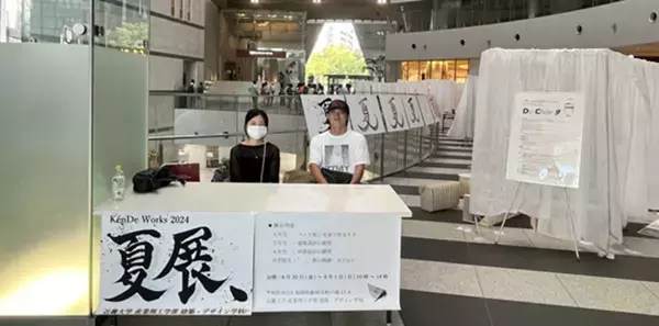 近大生の創造力が光る展覧会「KenDe Works 2025夏展、」を開催　来場者から直接意見や感想を聞き、今後の活動に生かす