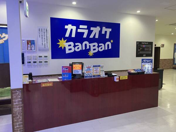 沖縄県那覇市 ゆいレール奥武山公園駅徒歩圏に アクセス抜群の立地で「カラオケBanBan小禄店」 2025年7月11日10時グランドオープン!