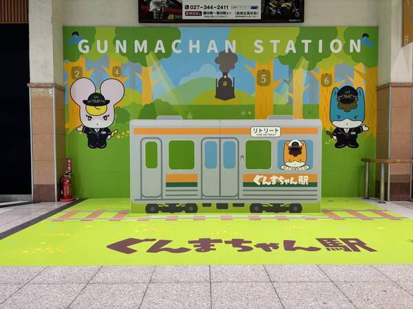「ぐんまちゃん高崎駅ジャック」～この夏ぐんまでリトリート～が開催中！【7月19日(土)～9月30日(火)】