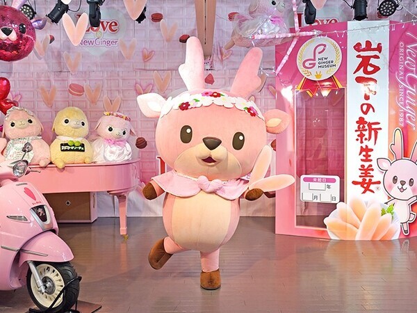 岩下の新生姜ミュージアムでピンクとハートがいっぱいのバレンタインイベント「Love ＆ New Ginger 2025」を2月16日まで開催