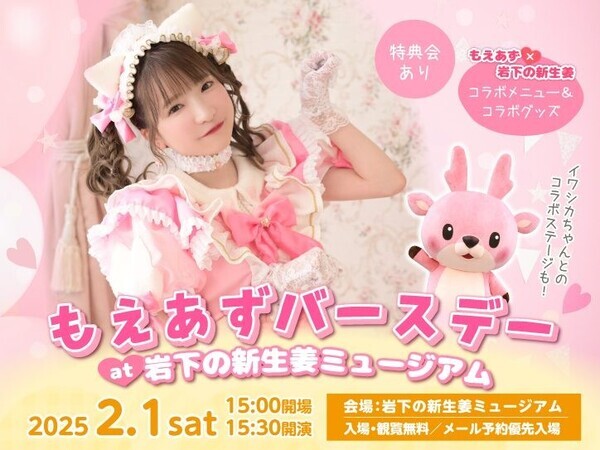 岩下の新生姜ミュージアムでピンクとハートがいっぱいのバレンタインイベント「Love ＆ New Ginger 2025」を2月16日まで開催