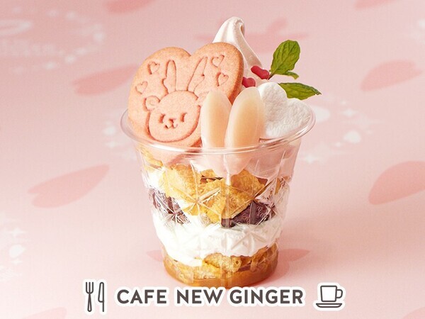 岩下の新生姜ミュージアムでピンクとハートがいっぱいのバレンタインイベント「Love ＆ New Ginger 2025」を2月16日まで開催