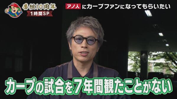 いよいよ明日放送『カープ道SP夏の陣』　田村淳はカープの魅力にハマるのか！？