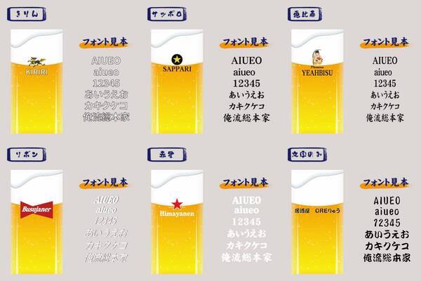 【7月31日はビーチの日】夏本番に映える「大判名入れビール柄タオル」1週間限定セール開始！